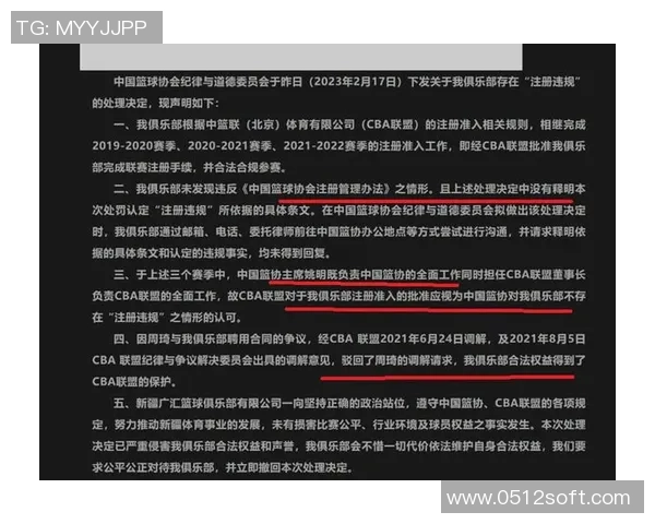 CBA北京与新疆激烈冲突引发关注球迷与媒体热议赛场暴力事件